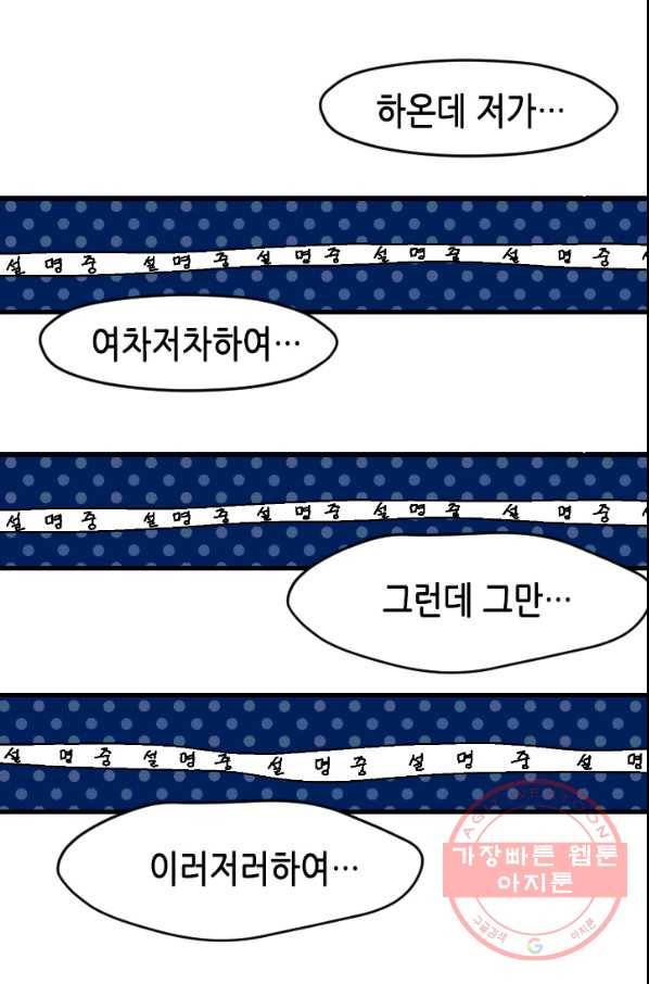 화홍 2부 63화 34