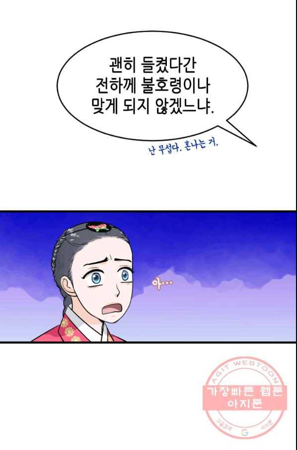화홍 2부 63화 36