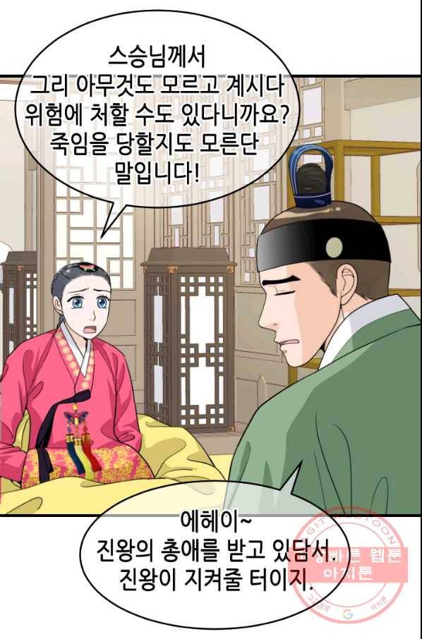 화홍 2부 63화 37