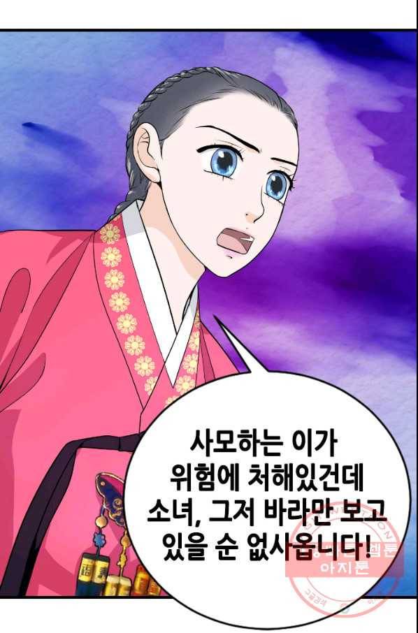 화홍 2부 63화 40