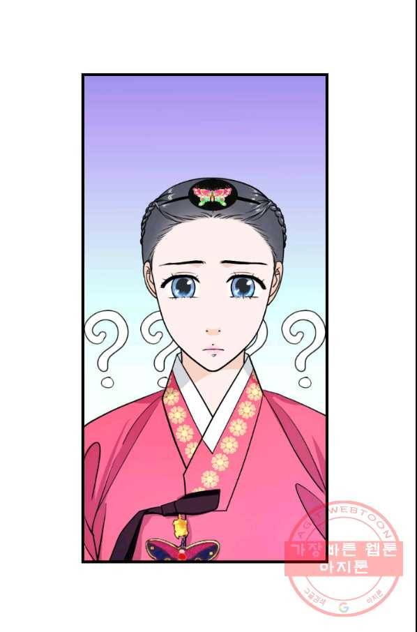 화홍 2부 63화 43
