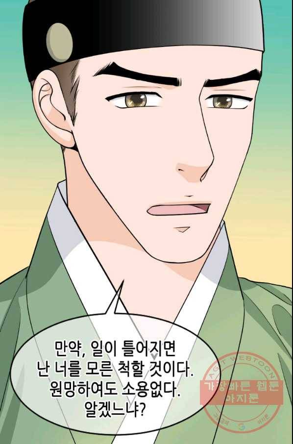 화홍 2부 63화 48