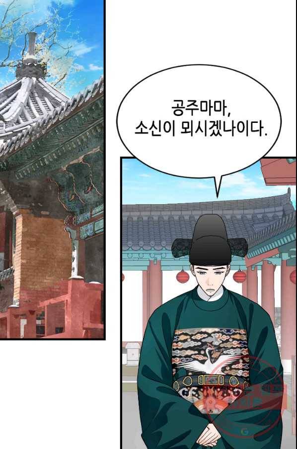 화홍 2부 63화 49