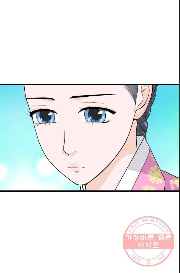 화홍 2부 63화 51