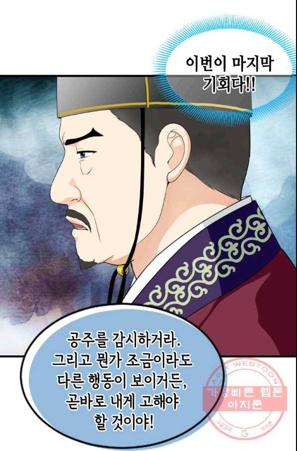 화홍 2부 63화 56