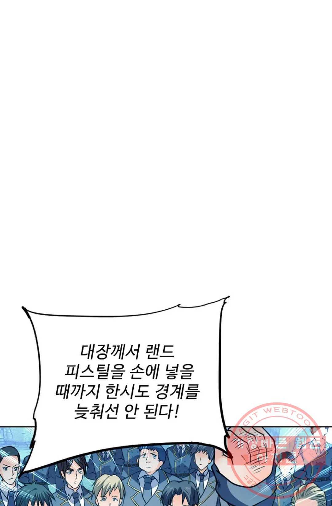 전직 법사 650화 1