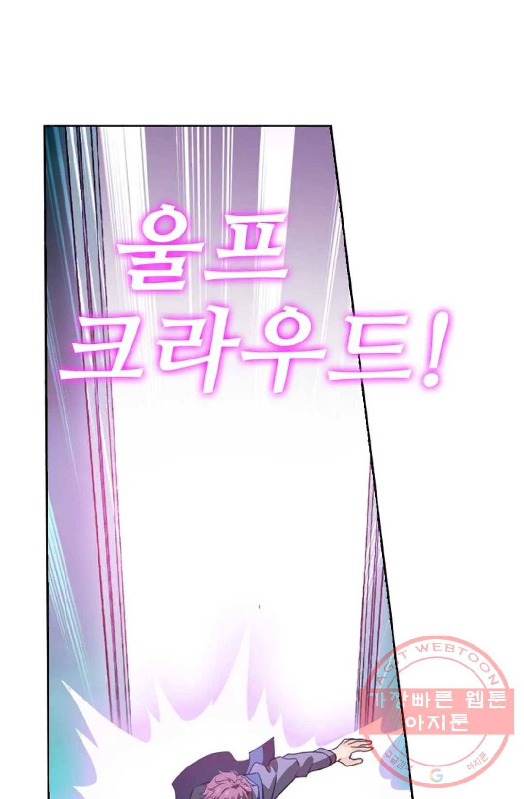 전직 법사 650화 4