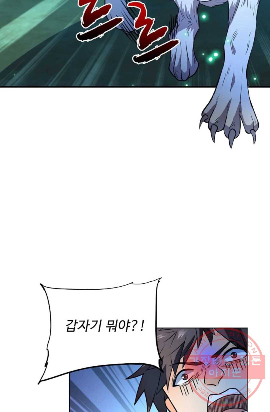 전직 법사 650화 10