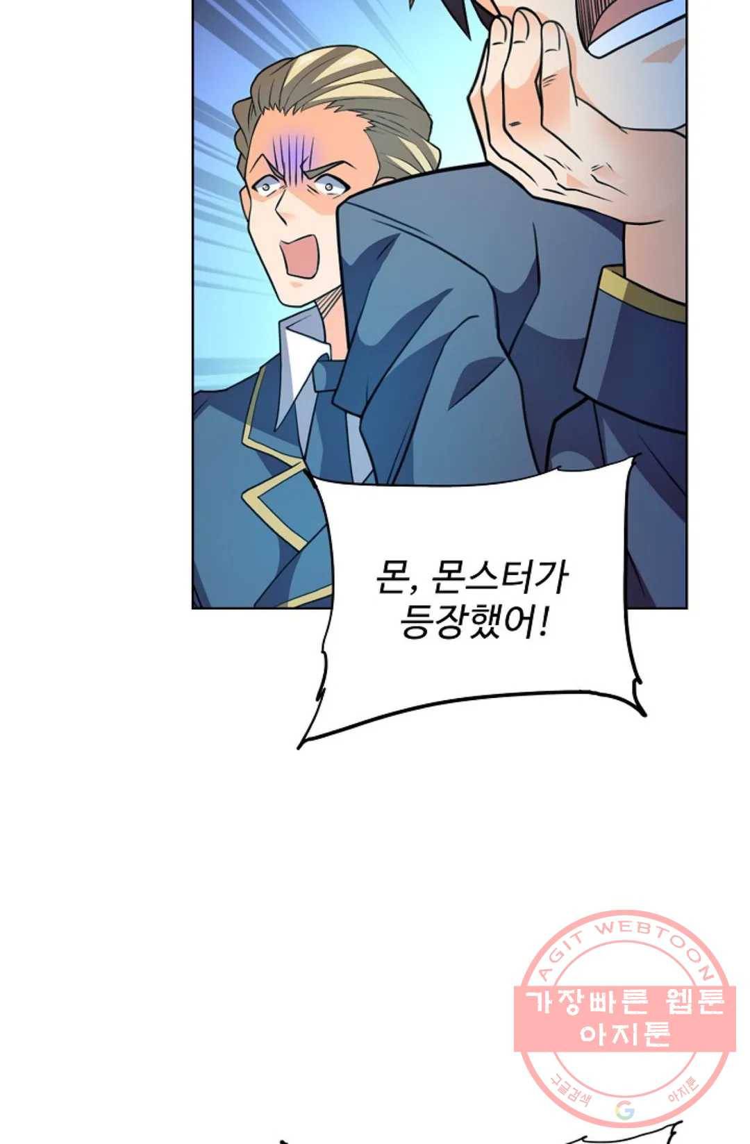 전직 법사 650화 11