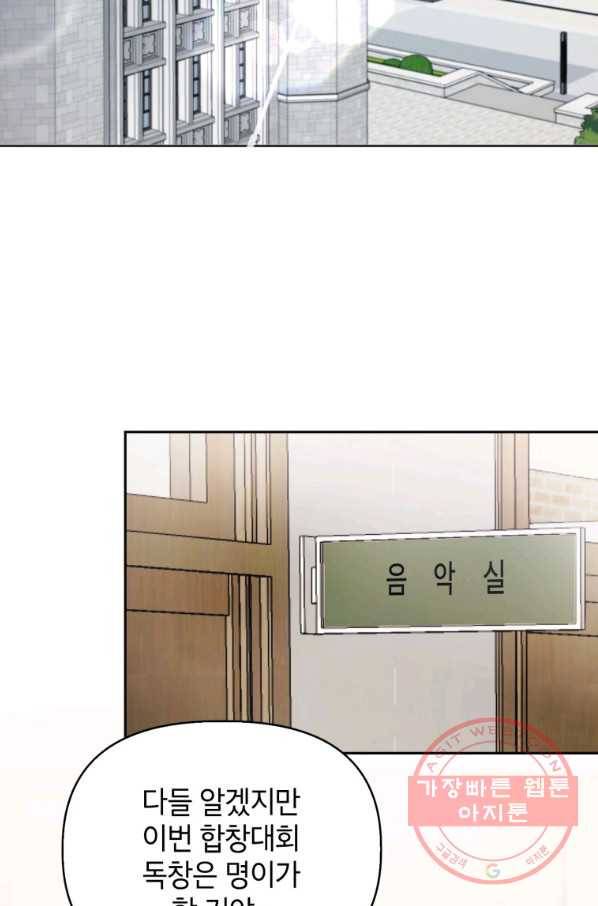 귀의 하나이다 7화 3