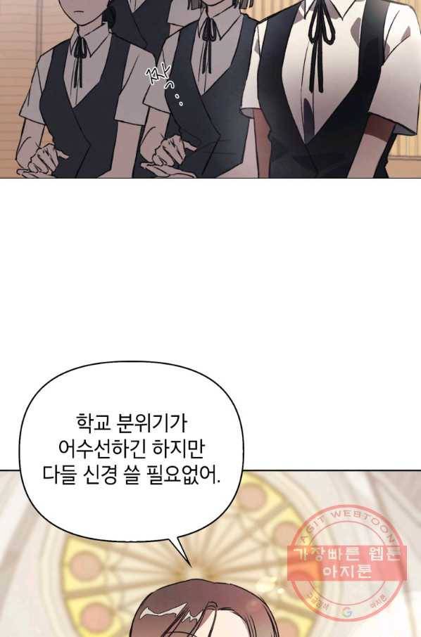 귀의 하나이다 7화 6