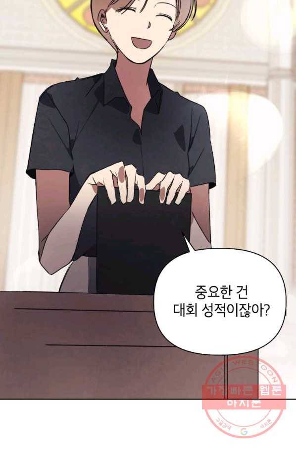 귀의 하나이다 7화 7