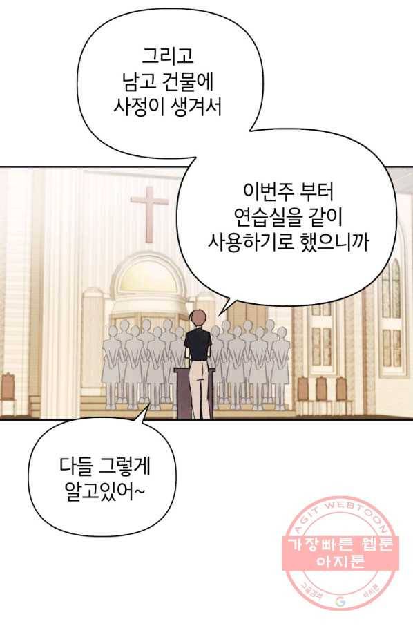 귀의 하나이다 7화 8