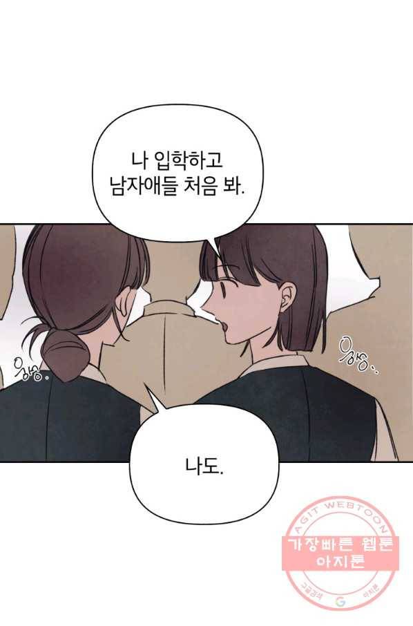 귀의 하나이다 7화 9