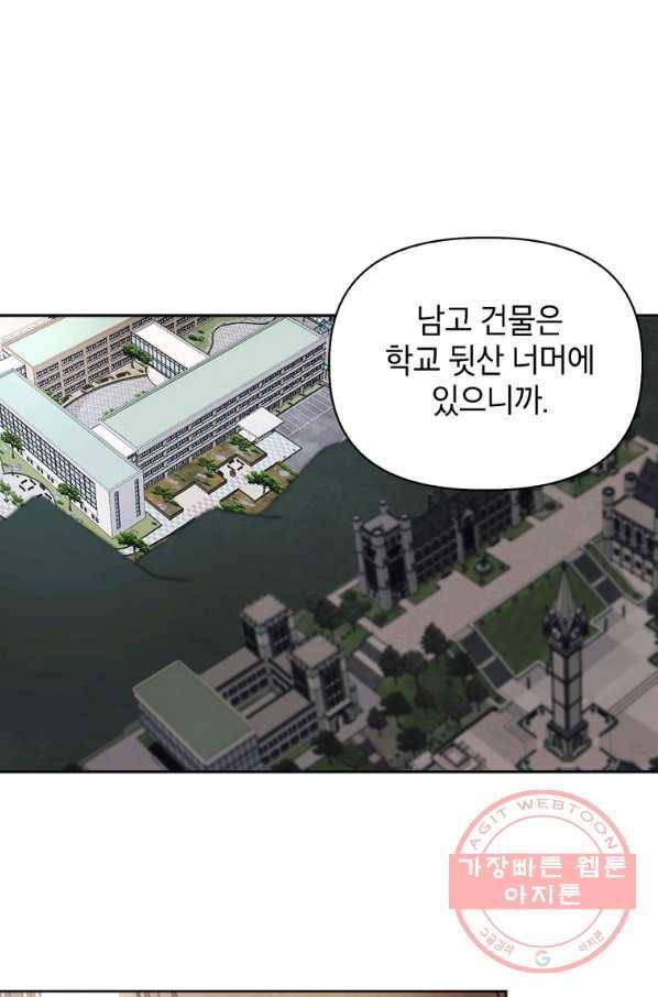 귀의 하나이다 7화 10