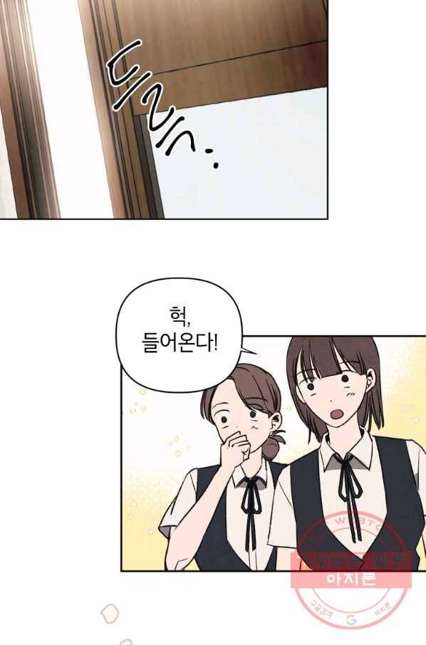 귀의 하나이다 7화 11