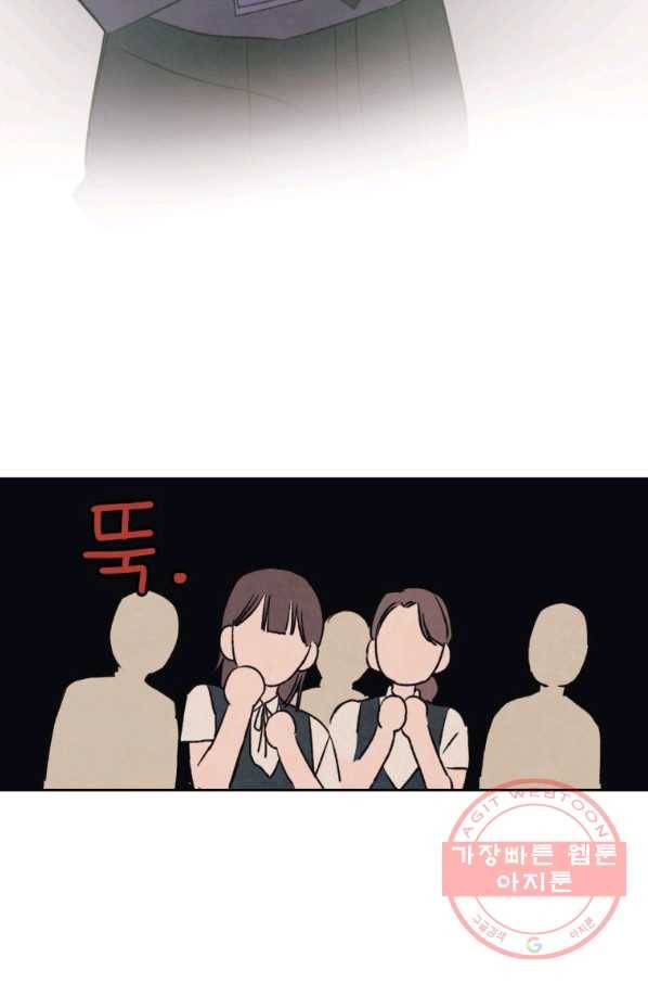 귀의 하나이다 7화 16
