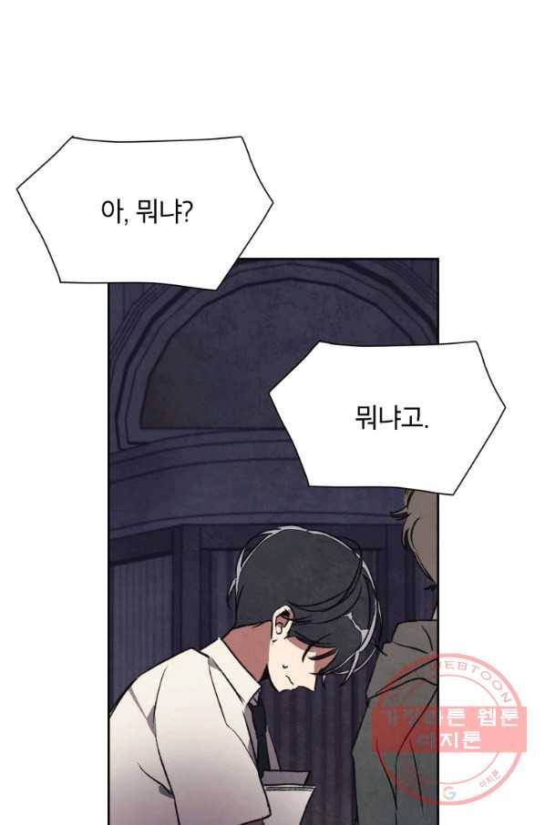 귀의 하나이다 7화 17