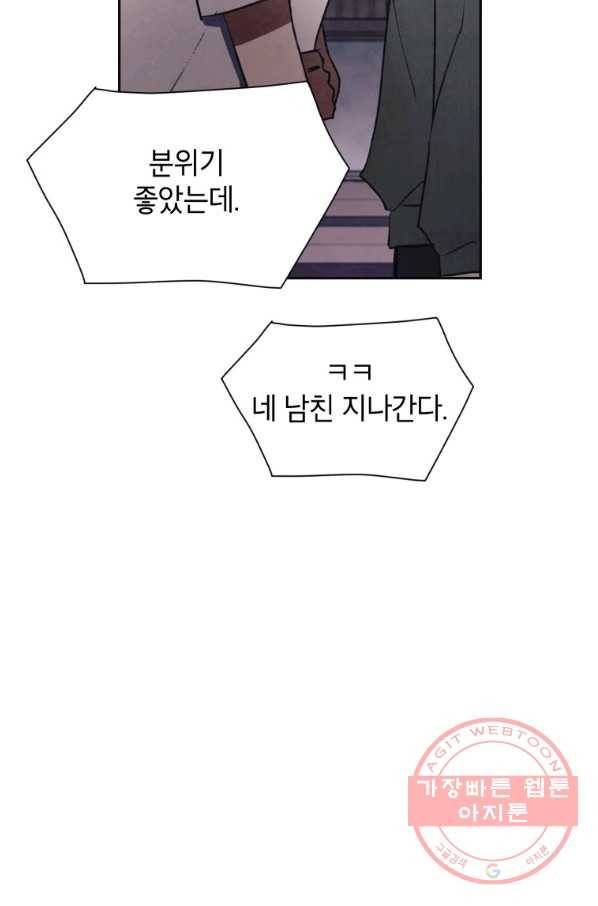 귀의 하나이다 7화 18