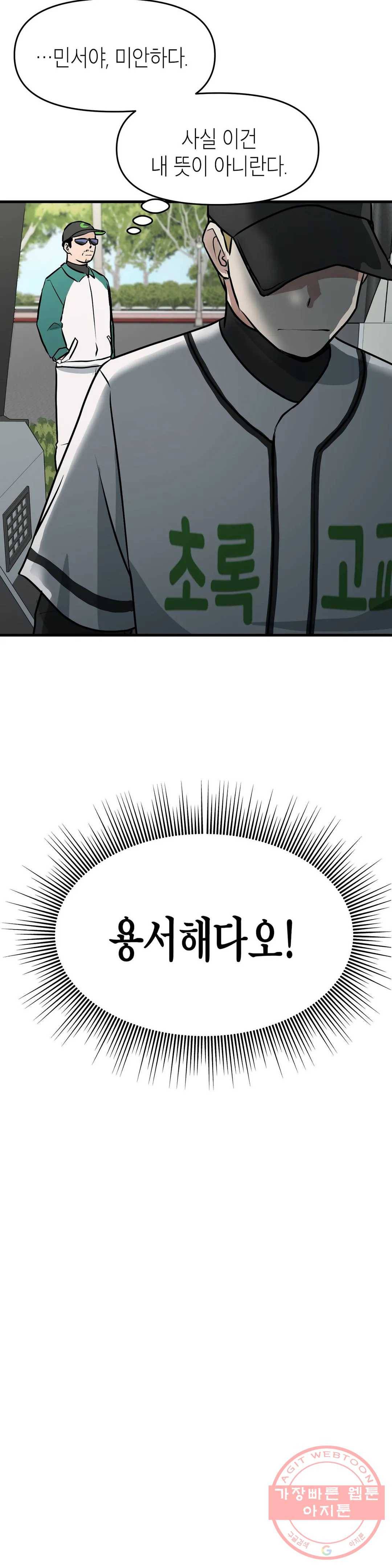 프로가 되고 싶어 15화 2