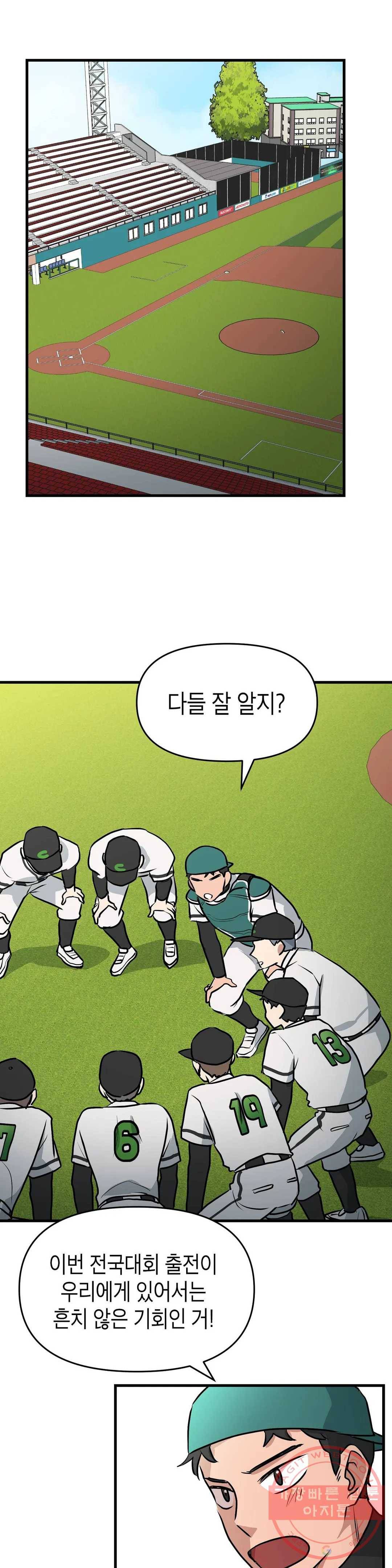 프로가 되고 싶어 15화 3