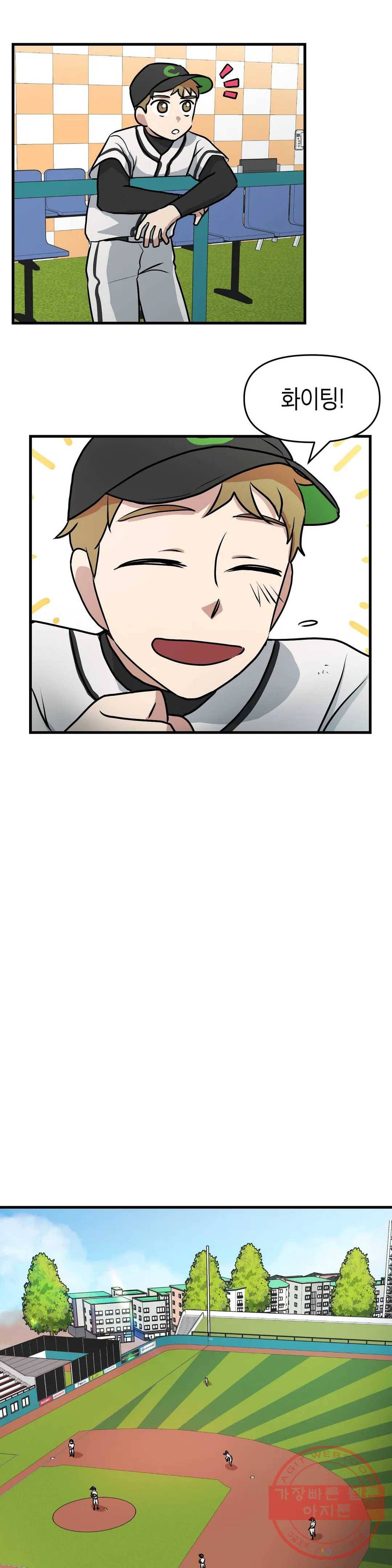 프로가 되고 싶어 15화 6