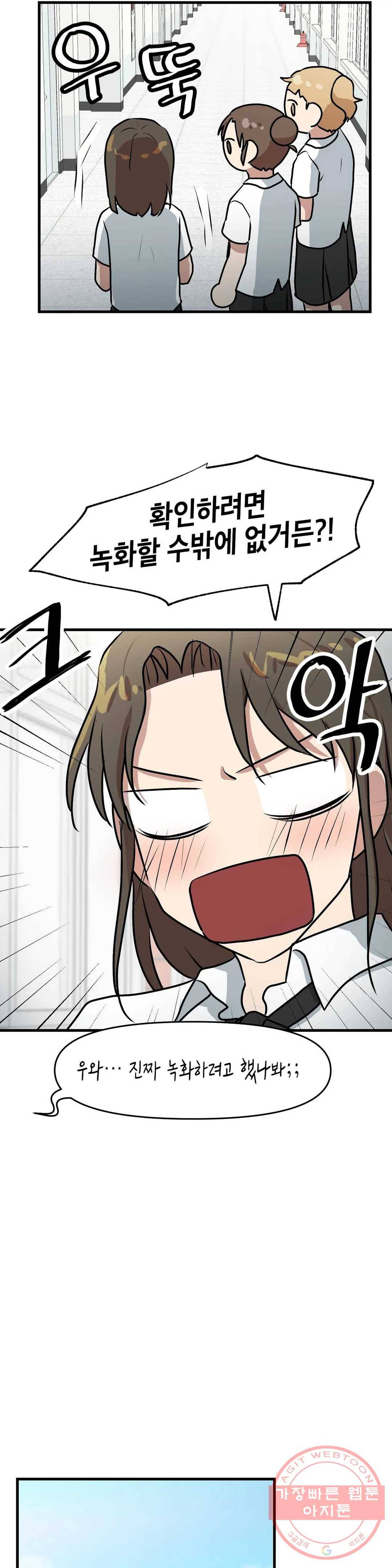 프로가 되고 싶어 15화 10