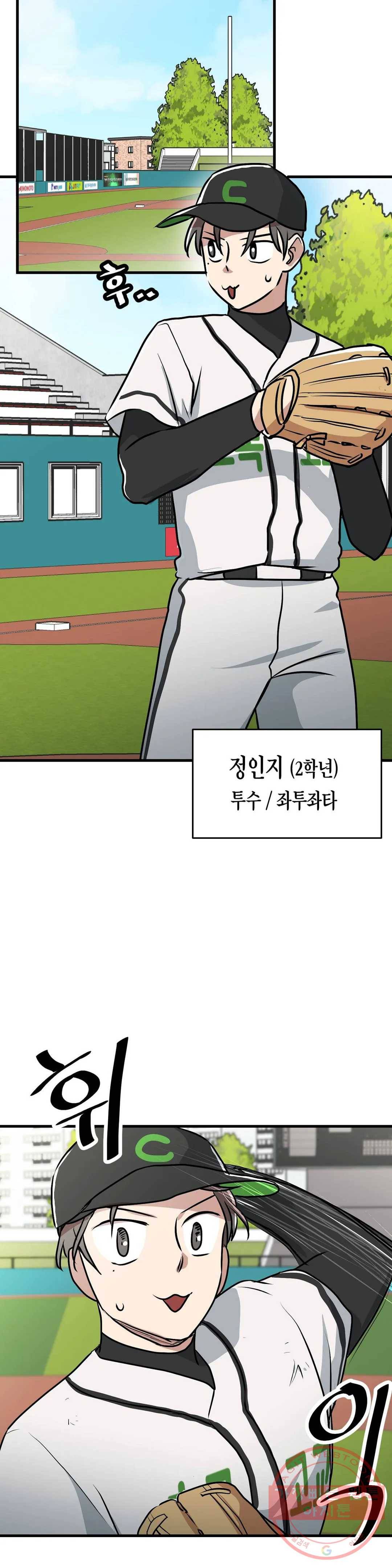프로가 되고 싶어 15화 11
