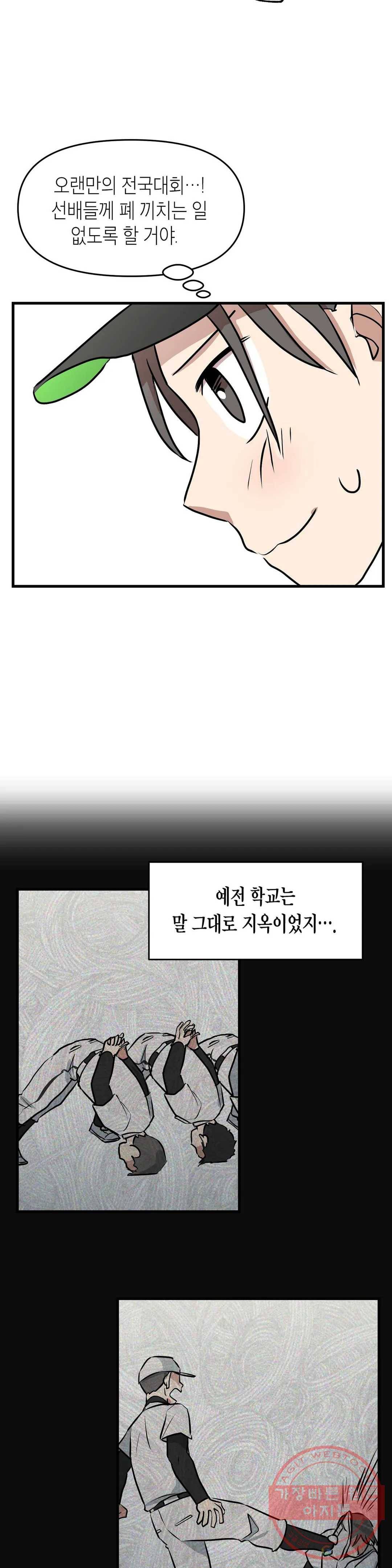 프로가 되고 싶어 15화 13