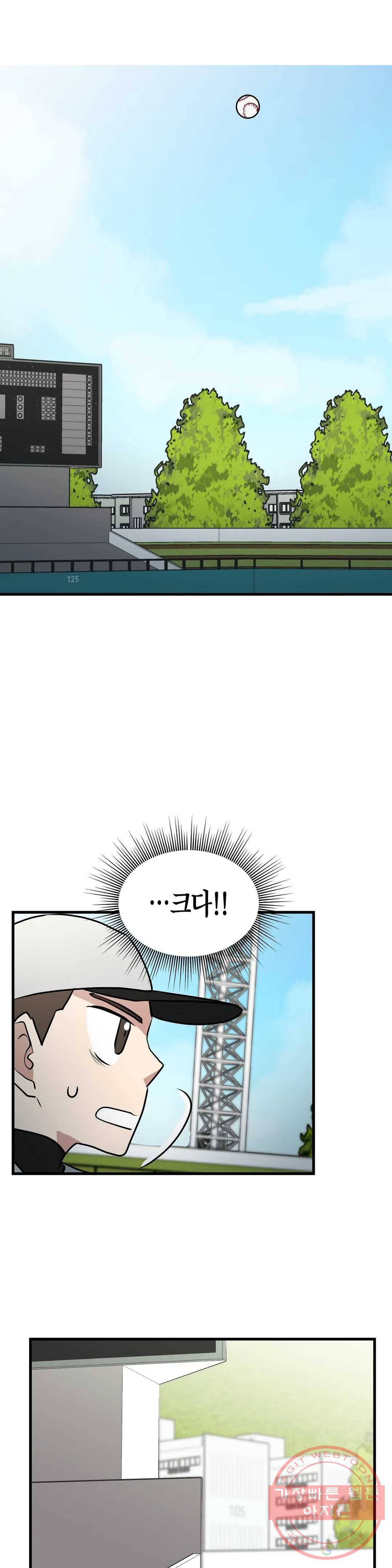 프로가 되고 싶어 15화 25