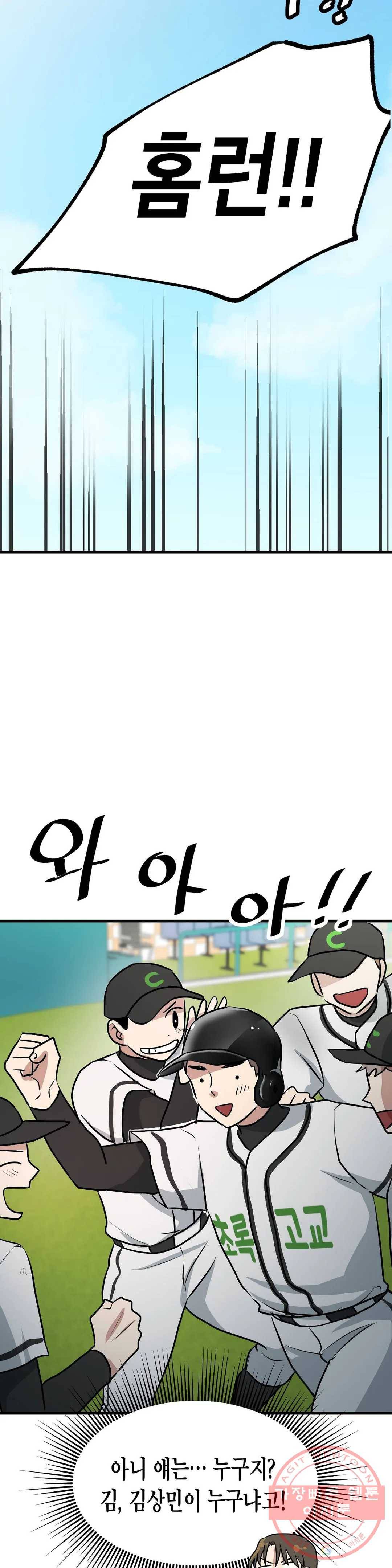 프로가 되고 싶어 15화 27