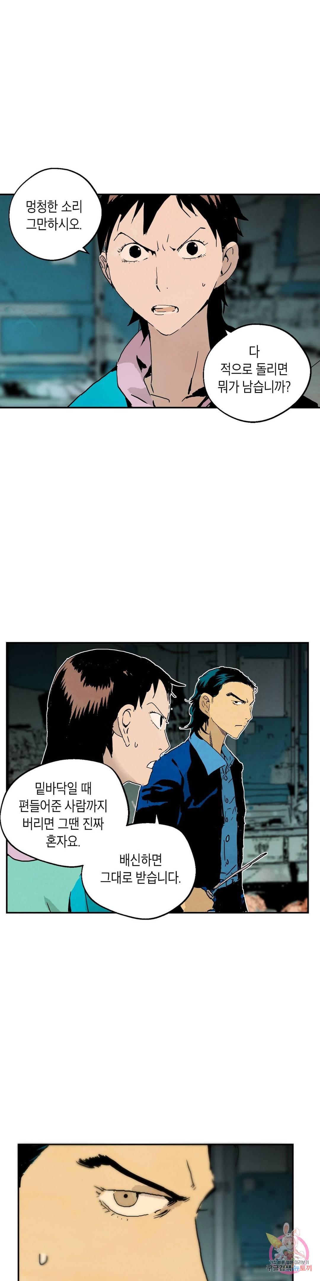 브로커 27화 3