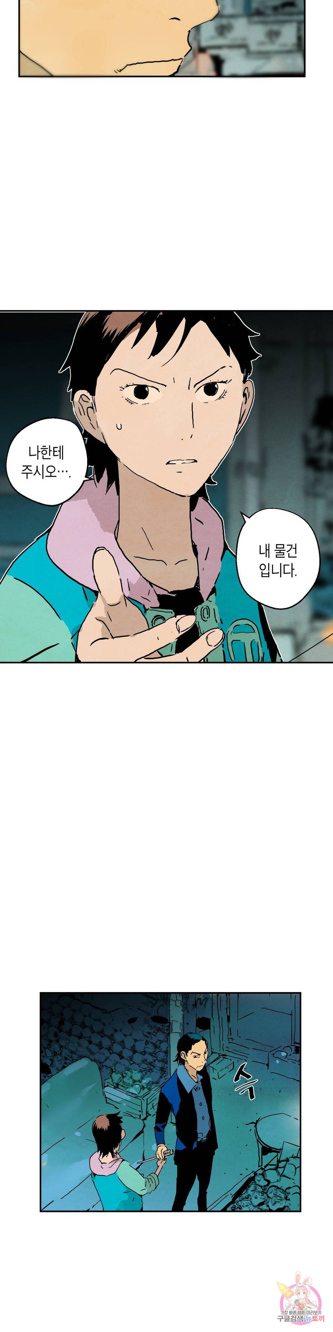 브로커 27화 4