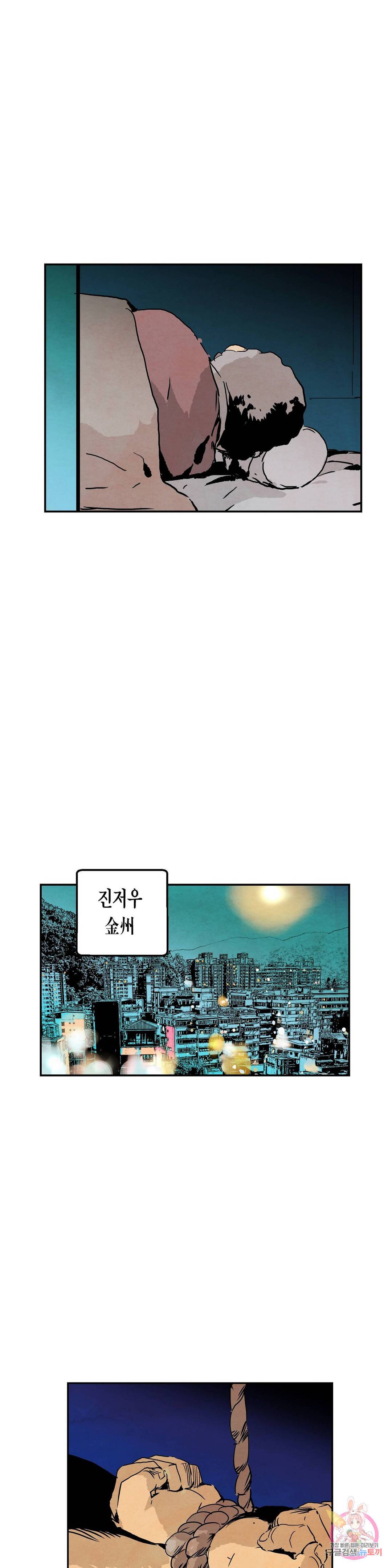 브로커 27화 5