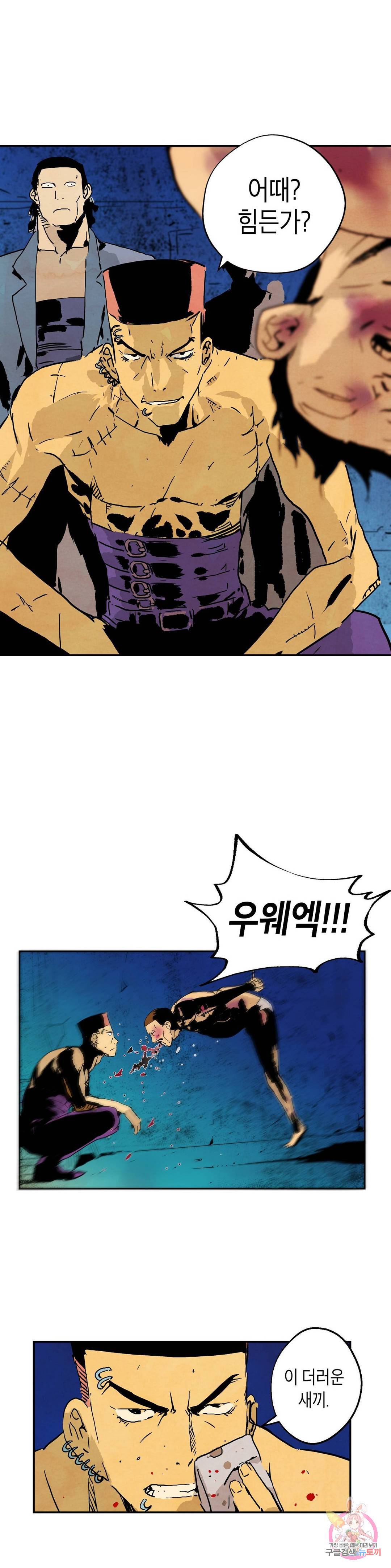 브로커 27화 7