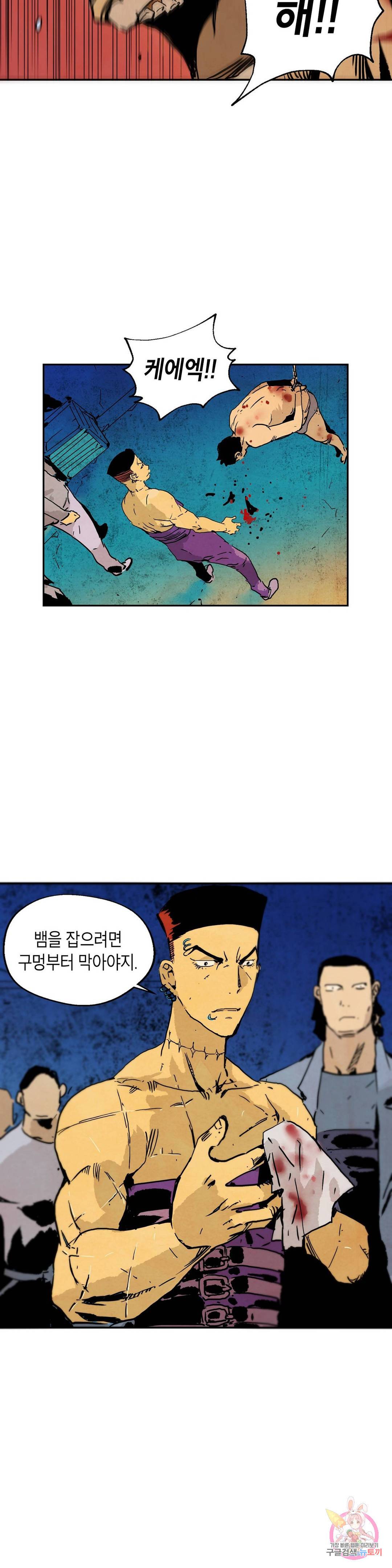 브로커 27화 11