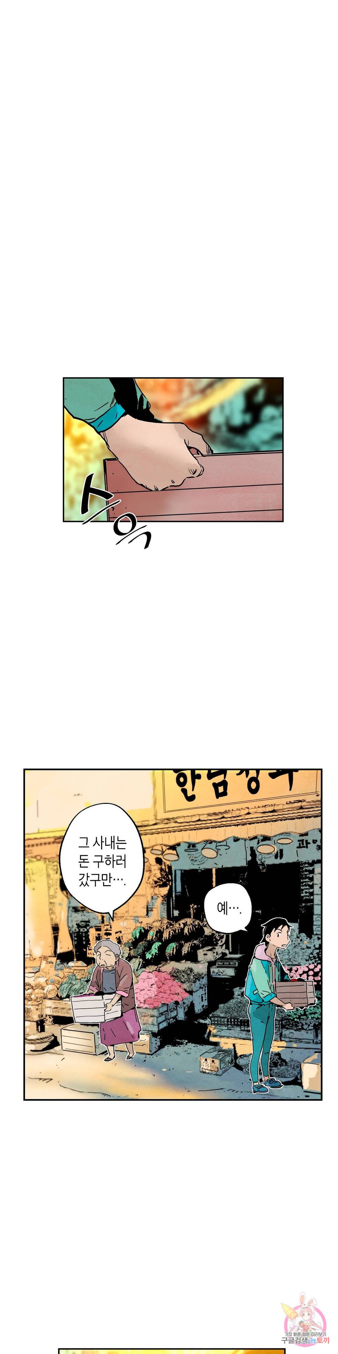 브로커 27화 12