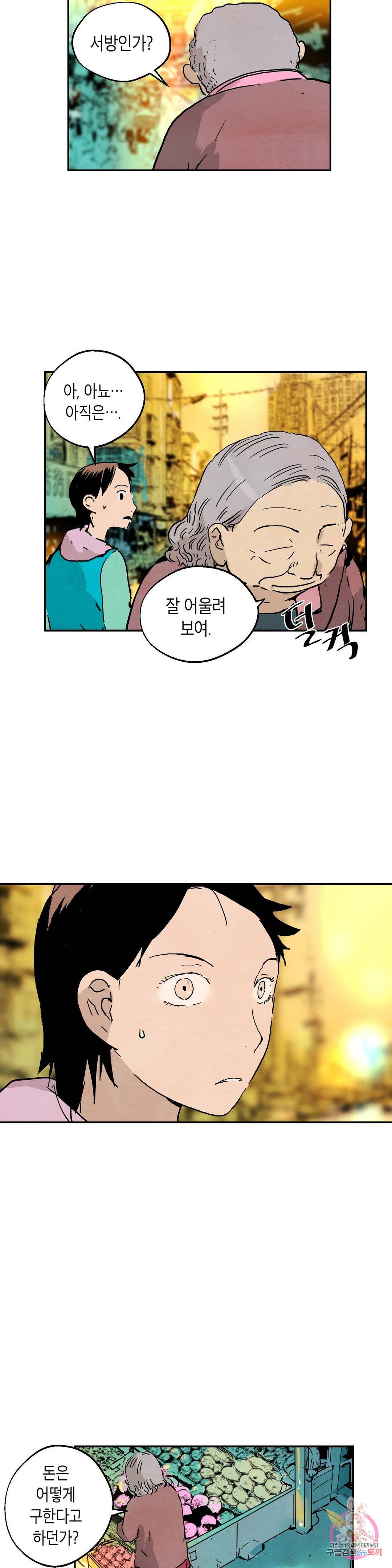 브로커 27화 13