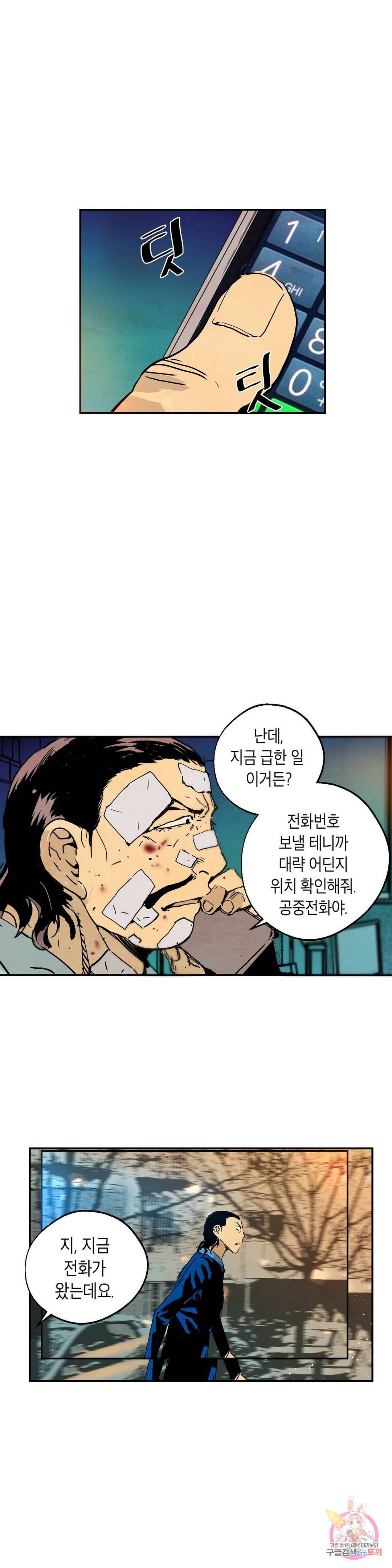 브로커 27화 19