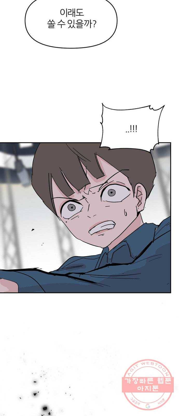네버엔딩달링 36화 3