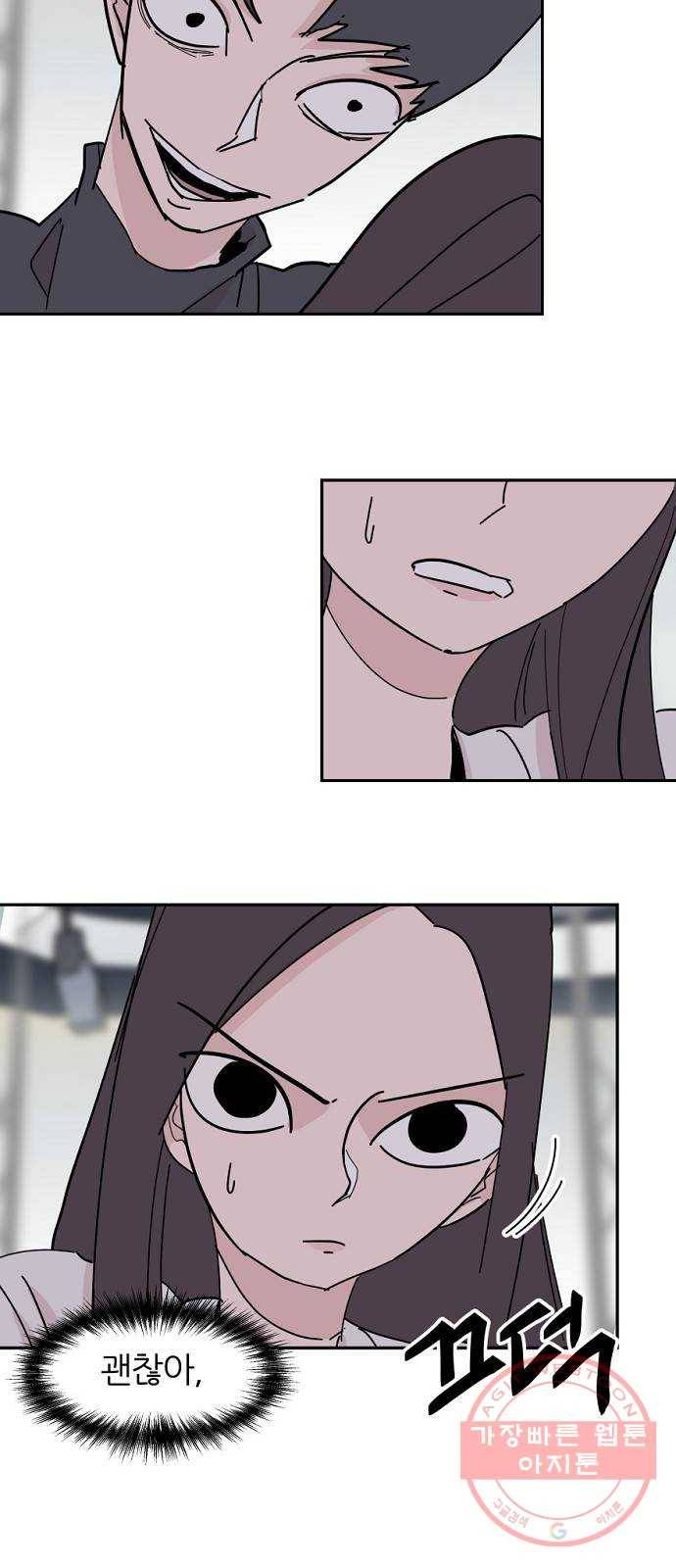 네버엔딩달링 36화 6