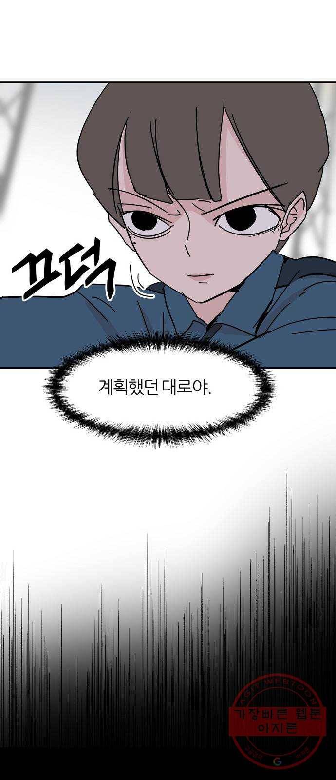 네버엔딩달링 36화 7