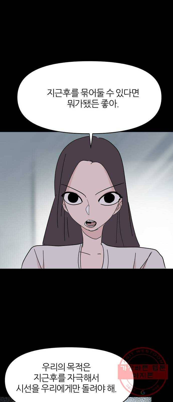 네버엔딩달링 36화 8