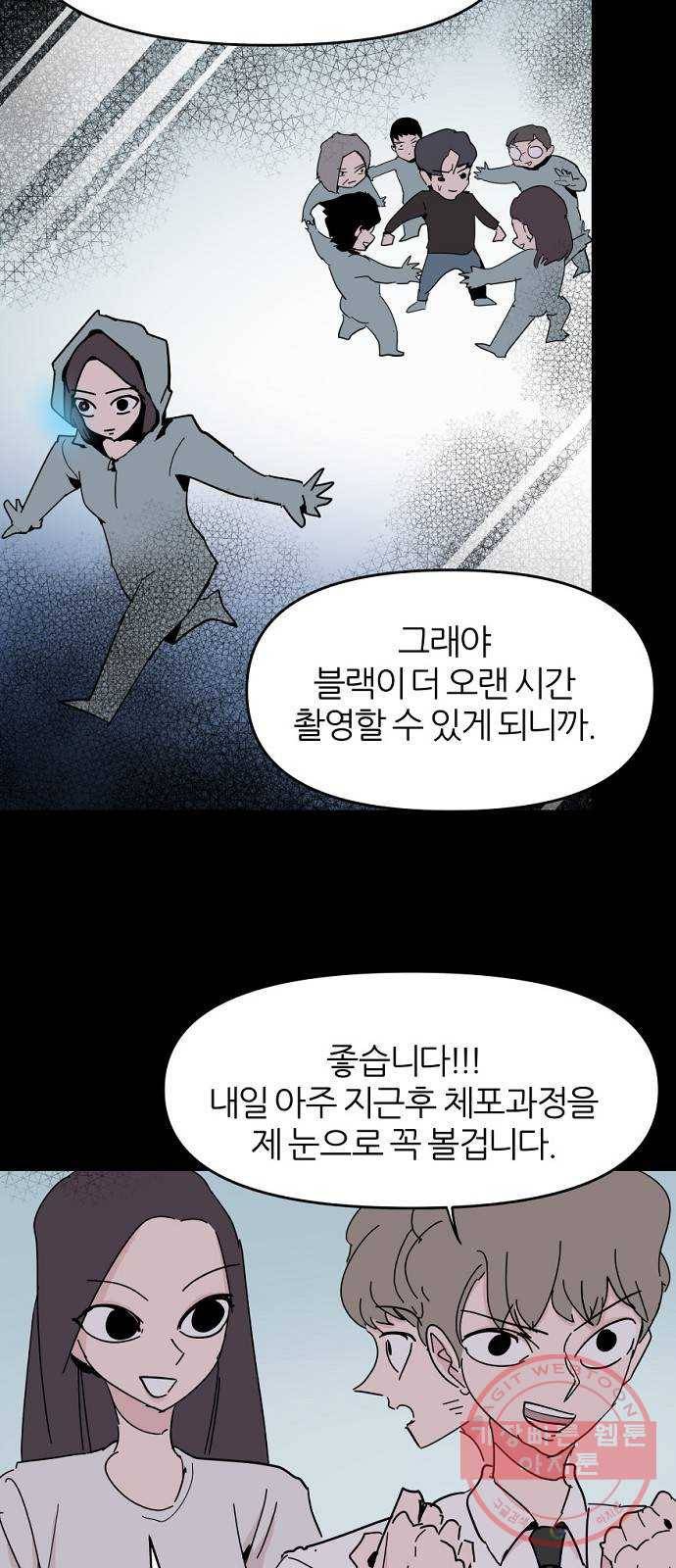 네버엔딩달링 36화 9
