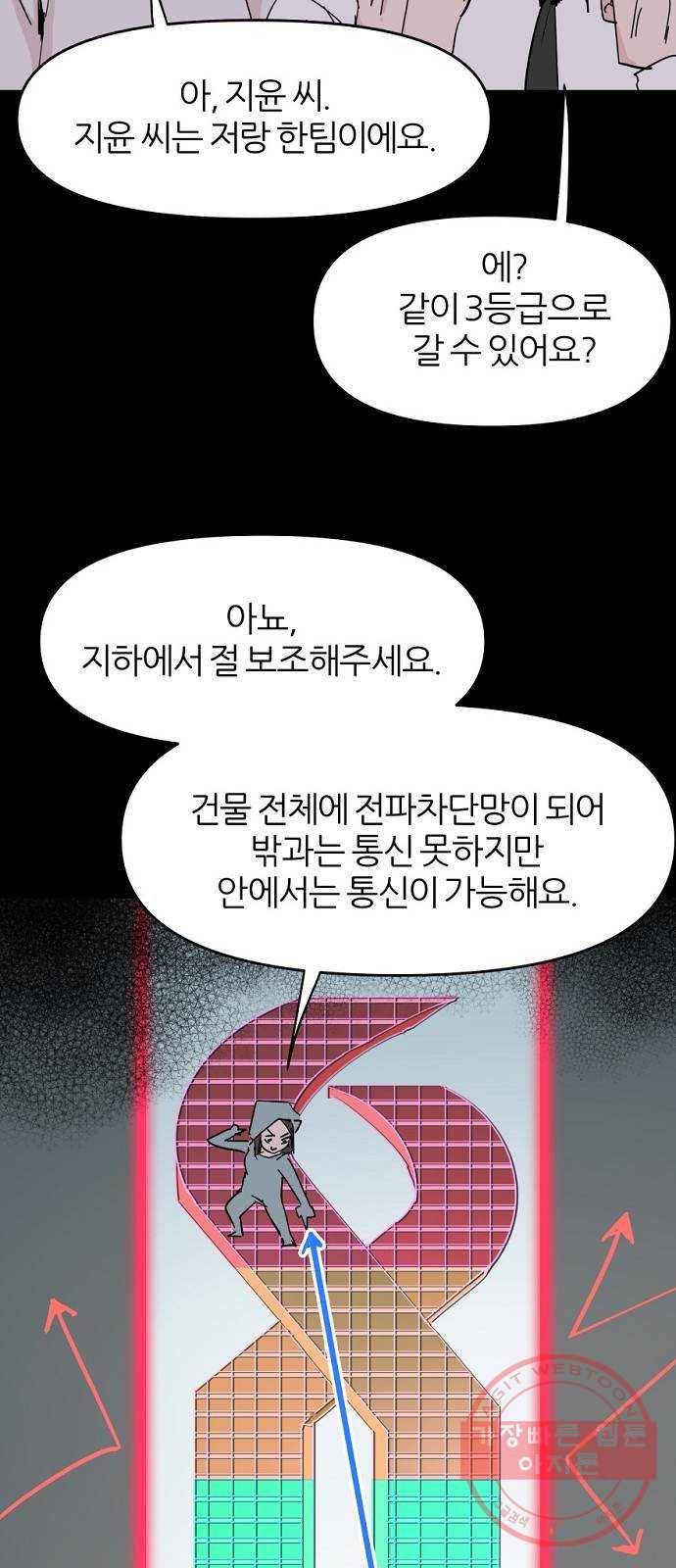 네버엔딩달링 36화 10
