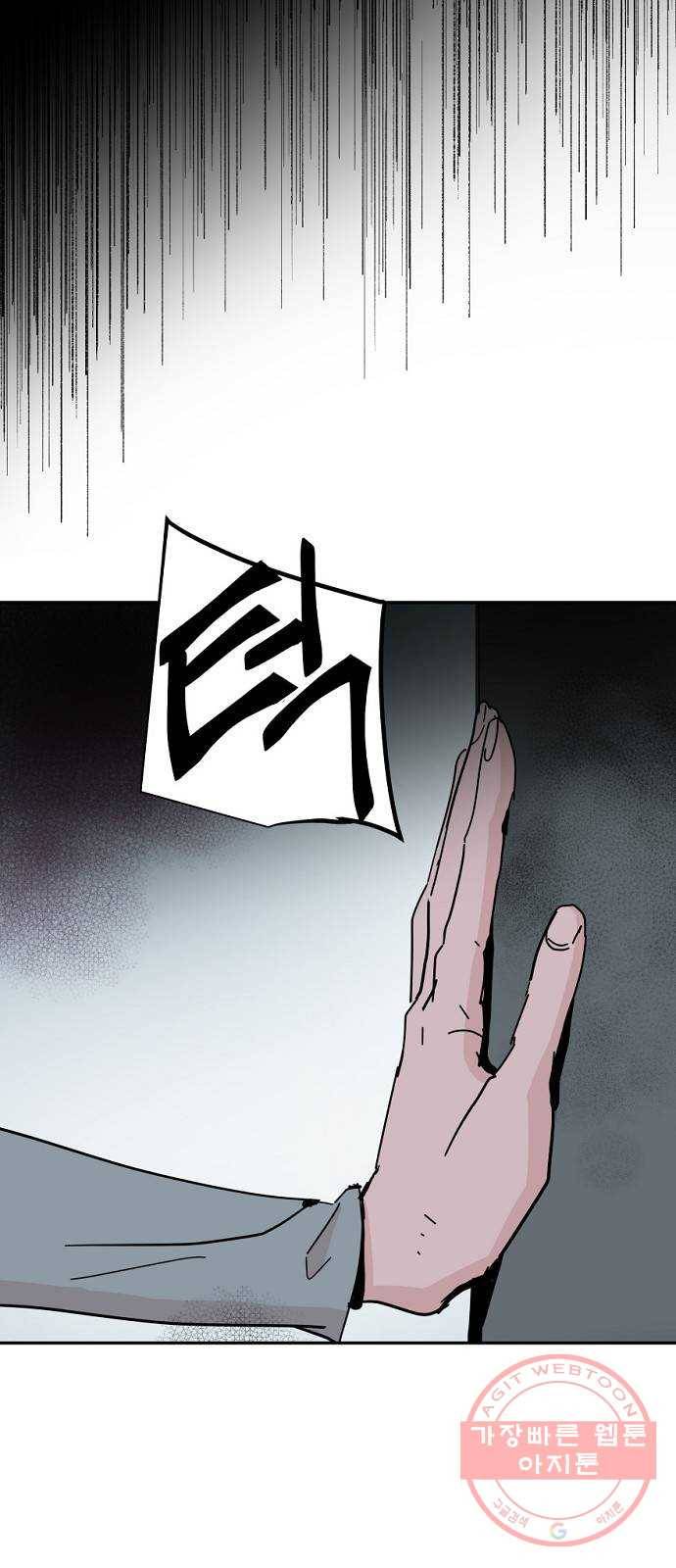 네버엔딩달링 36화 13