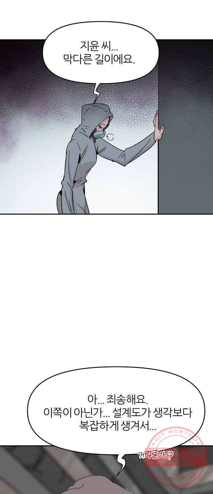 네버엔딩달링 36화 14