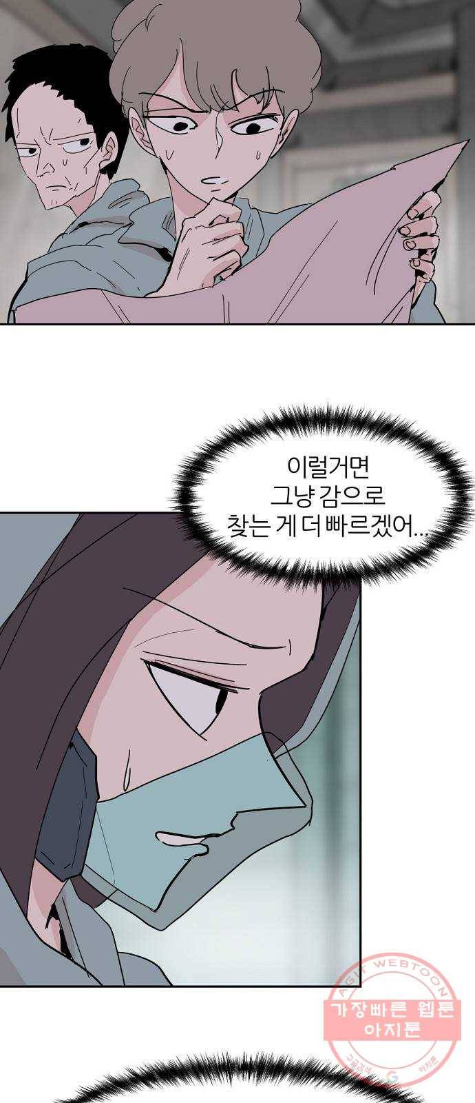 네버엔딩달링 36화 15