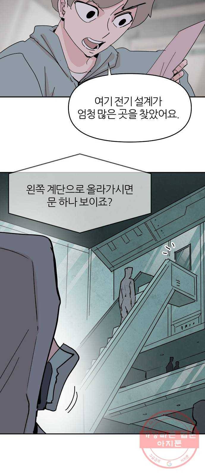 네버엔딩달링 36화 17