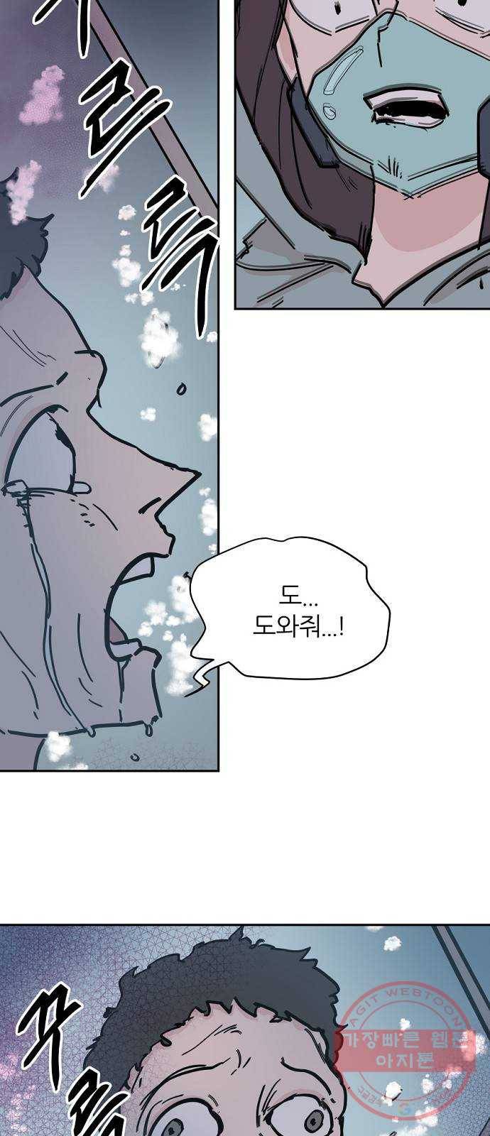 네버엔딩달링 36화 24